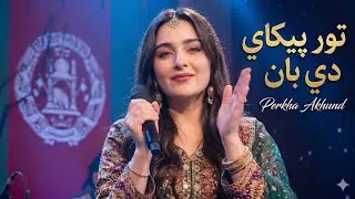 Tor Pekai De Ban | Pashto New Song 2026 | By Perkha Akhund | تور پيکاي دي بان