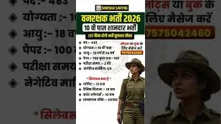 Forest Guard New Bharti 2025 || Vanrkshk Syllabus Exam from Age Limit New Bharti 2025 #shortsfeed...