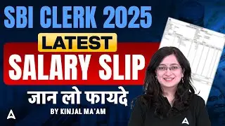 SBI Clerk Salary 2025 | SBI Clerk Latest Salary Slip | Complete Details By Kinjal Ma'am