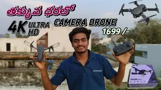 DJI MAVIC clone drone unboxing with 4KHDcamera❤️&zwj;🔥😲ఇలాంటి డ్రోన్ ఎక్కడ చూసి ఉండరు #drone #dji #viral