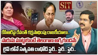 BRS Ex Minister Satyavathi Rathod Firing Comments On CM Revanth Over SIT Issued Notices KCR.. | #dna