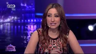 الليلة دي | لقاء مع الفنانة بوسي – جزء 3
