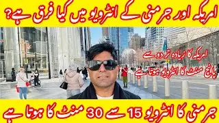 Comparison Between USA and Germany Visa Interviews for Pakistani Applicants