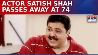 Satish Shah Passes Away At 74: &lsquo;Sarabhai Vs Sarabhai&rsquo; Actor Dies Due To Kidney Failure | Watch