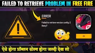 Failed To Retrieve Version Config 2 Kaise Solve Karen | Solve Failed To Retrieve Version Error In FF