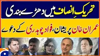 Factions in PTI, founder PTI called jirga in Adiala Jail | Geo Pakistan - Morning Show