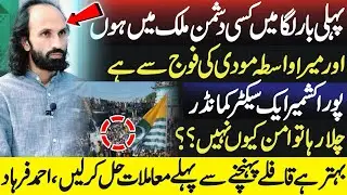 Ahmed Farhad Strong Words | Awami Action Committee Azad Kashmir Protest