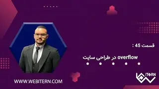 آموزش کامل overflow در CSS | مدیریت اسکرول و محتوای اضافی در طراحی سایت