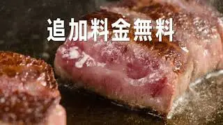 銀座のステーキ｜Ginza Steak