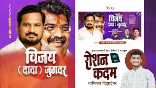Birthday Banner Editing in Photoshop  | Birthday Banner  | Free PSD
