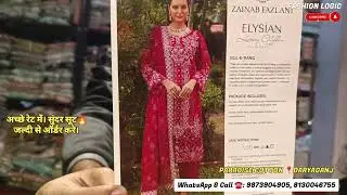 PAKISTANI SUIT DELHI MARKET ✅ Paradise Cotton♥️ Wholesale Pakistani Suit Supplier In Delhi Market ✅