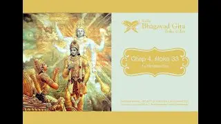 #188 Bhagavad-gita Chapter 4,Śloka 33- Kartikeya das