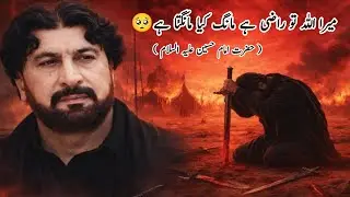 Live Majlis ~ Shahadat imam Hussain a.s | Zakir Syed Mushtaq Hussain Shah Jhang 2026