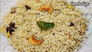 GHEE RICE |&nbsp;neychoru |&nbsp;nei sadam |&nbsp;Restaurant style Ghee rice