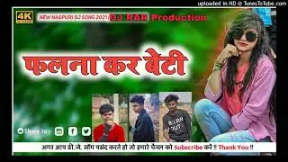 Falna kar Beti Nagpuri dj song hard beat remix dj RAR Production Hazaribag