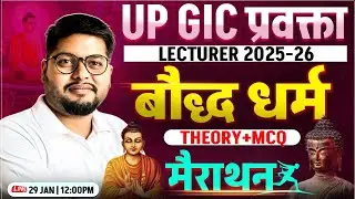 UP GIC Lecturer 2025 | GIC History Marathon Class | Vipin Sir