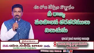 Daily Bible Promise | ఈరోజు దేవుని వాగ్దానం | 07-FEB-2025 |#biblepromise #teluguchristianmessages