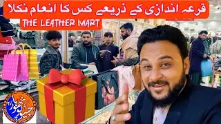 قرعہ اندازی کے ذریعے کس کا انعام نکلا. The leather mart Gujar Khan