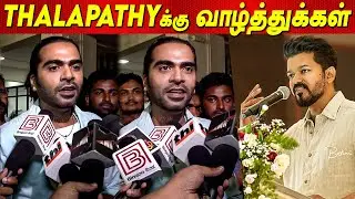 ஏன் ஓட்டு போடல ? STR Reacts on Thalapathy Vijay Political Entry Simbu Press Meet | STR at Indian 2