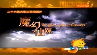 Magic Wonderland - Chutti TV