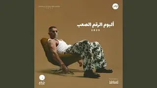 يلا نغني