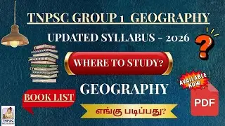 🌟TNPSC GROUP 1,2,2A GEOGRAPHY WHERE TO STUDY WITH DECODED SYLLABUS 💯Book list📚 எங்கு படிப்பது?