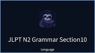 【Lenguage】 JLPT N2 Grammar &ndash; Section 10
