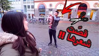 قصيت شعري قصير 💇🏻‍♀️ عصام انصدم🤦🏻‍♂️