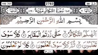Para No # 30 Surah At-Takathur || Beautiful voice Quran recitation Surah Takathur Full