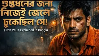 He went to jail himself for the treasure! | Iron Vault Explained in Bangla | Fahad voice|