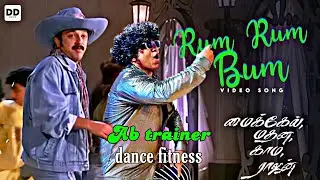 Kamalhassan/rumbum/ilayaraja/music/song/dance/females/fitness/annanagar/purple/zumba/gym