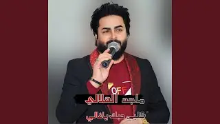 kalbi hubuk yaghali