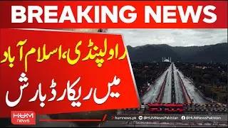 Record rainfall in Islamabad, Rawalpindi last night | Weather Update today | Hum News | Pakistan