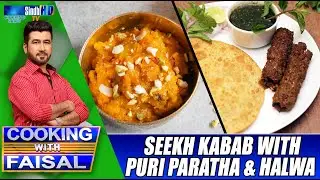 Seekh Kabab With Puri Paratha | Halwa | Cooking With Faisal | SindhTVHD