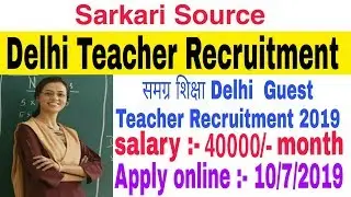 New Teacher Vacancy 2019 | Teacher Bharti 2019 | Latest Govt Jobs 2019 | Jobs Vacancy Sarkari Source