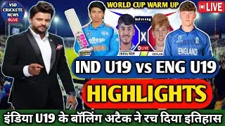 अंडर-19 World Cup 2026 warm up highlights ! ind u19 vs eng u19 warm up highlights ! indu19 vs engu19