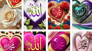 Allah Name wallpaper || Muhammad Name wallpaper || Islamic wallpaper 💕💕💕#allah #beautiful 
