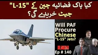 Will PAF Procure Chinese L-15 Jets? || Islamabad Files