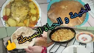 روتين متنوع ❤️🌹 بسيط مع تشيرات ❤️🌹 و بنات الخيمة 🥰 مع الطاقة الاجابية 💪 و الراحة النفسية 💯