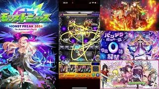モンスト『我龍をも断つ・・・【天晴】』