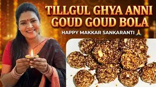 Till Gud Ladoo Recipe | Makar Sankranti Special Tilgul | Easy Sesame Jaggery Ladoo@Jayaskitchen9 