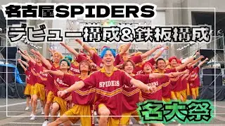 【男子チア】名大祭2024.6.9