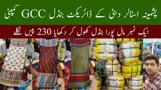 Dubai Winter Stoler | Pashmina Stoler | Wholesale Price | Ibrar Ahmed Official 
