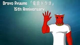 【Voiceover】 Drayo Ryuune's 15th Anniversary 【Drayo Drax】