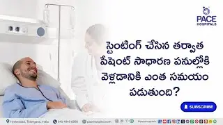 స్టెంటింగ్ తరువాత సాధారణ పనులు చేయడానికి ఎంత సమయం పడుతుంది? | Post-Stent Lifestyle Recovery Timeline