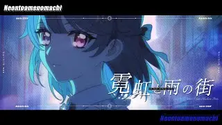 【オリジナル曲】霓虹と雨の街 / 2293P feat.朱城碧音
