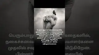 பார்வையாளரை ஓங்கி குத்தி விடுகின்றேன் #hollywoodmovie #motivetion #masterclass #cinema #screenplay