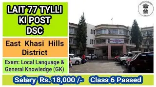 Lait 77 Tylli Ki Post DSC East Khasi Hills || Peon, Chowkidar, Sweeper & Cleaner📢