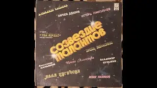 Слушаем пластинки! №22 - ССЭ (1988-1991)