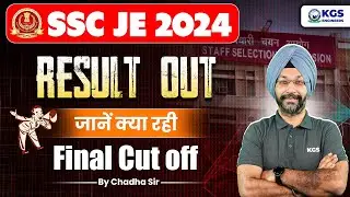 SSC JE 2024 Final Result Out 📢 SSC JE Cut Off 2024 📝 SSC JE 2024 Final Cut Off for Civil Engineering